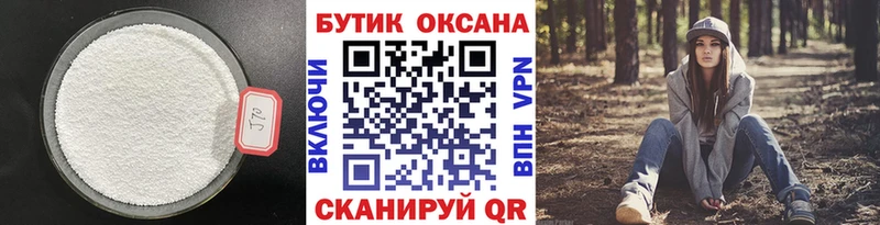 БУТИРАТ оксибутират  наркота  Тетюши 