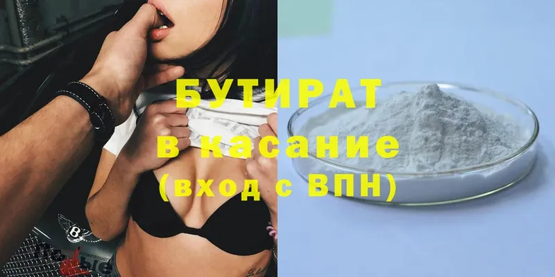 закладка  Тетюши  БУТИРАТ вода 