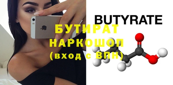 бутик Осинники