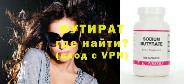 бутик Осинники